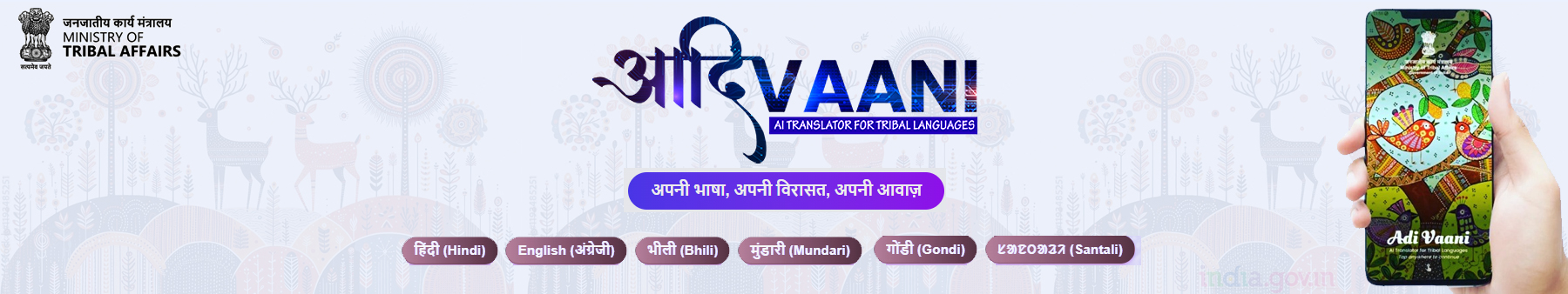 आदि वाणी