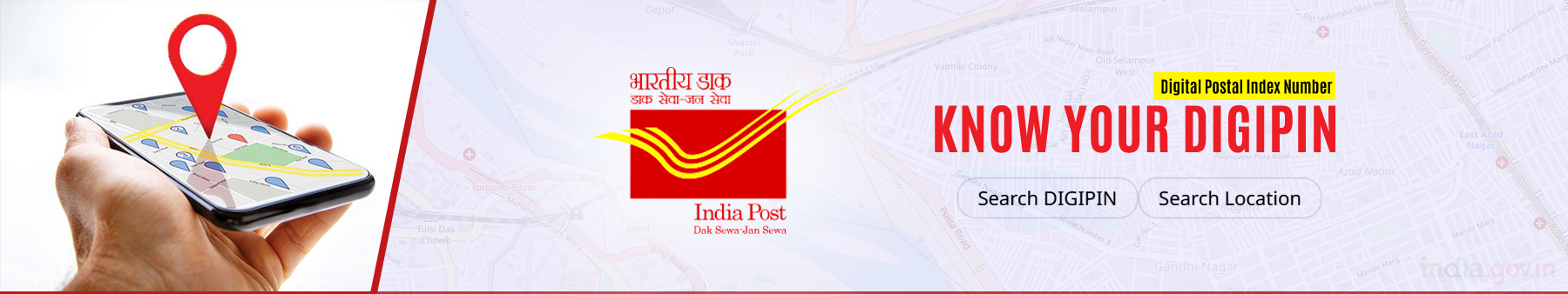 डिजिपिन