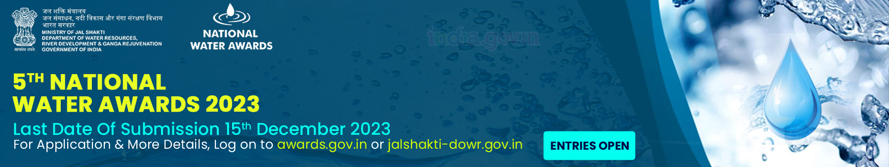राष्ट्रीय जल पुरस्कार 2023