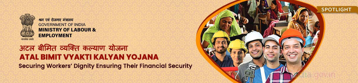 Atal Beemit Vyakti Kalyan Yojana