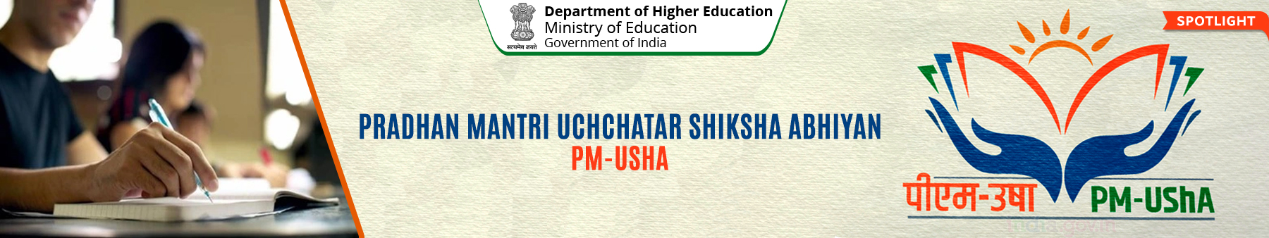 Pradhan Mantri Uchchatar Shiksha Abhiyan