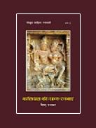 संस्कृत साहित्य रत्नावली (भाग-2)