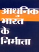 पंडित दीनदयाल उपाध्याय