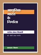 गणेश शंकर विद्यार्थी