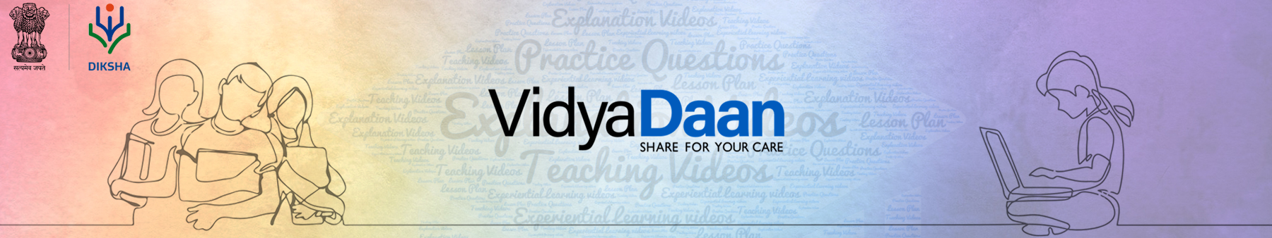 विद्या दान